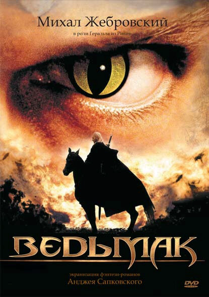 Ведьмак сериал 2002 смотреть онлайн бесплатно в хорошем качестве HD